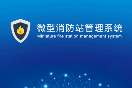 上海微站app官网