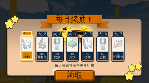 沙盒迷你世界基础玩法图片2