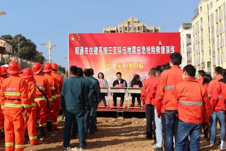 昭通应急管理app