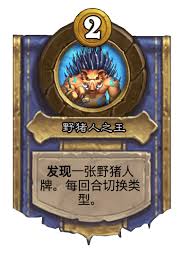 炉石传说酒馆战棋鼠王英雄怎么玩