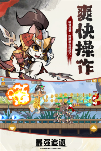 最强追逐游戏图片1