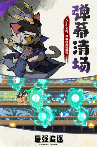 最强追逐游戏图片2