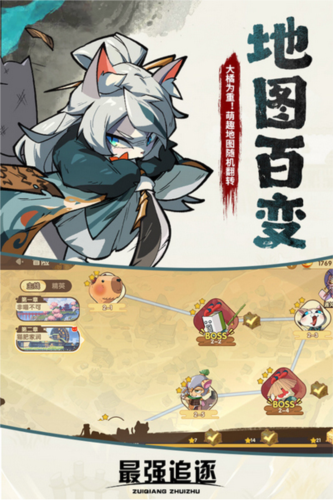 最强追逐游戏图片3