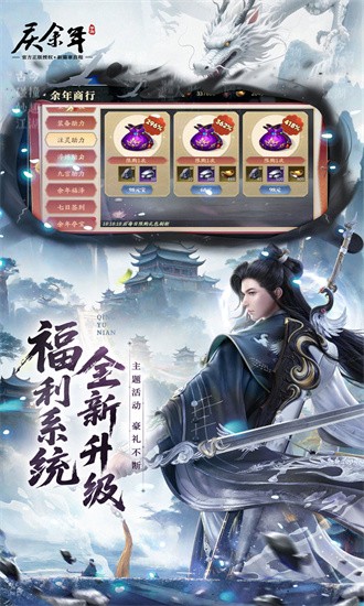 庆余年0.1折官方下载