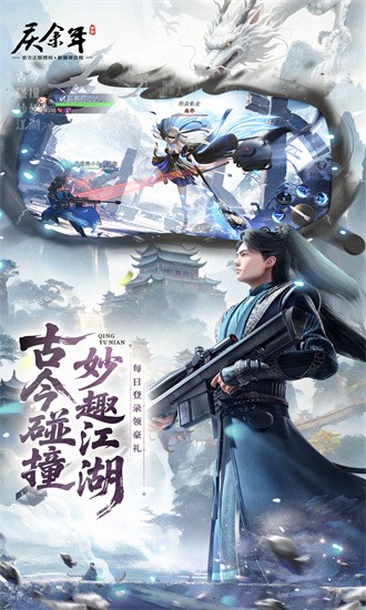 庆余年果盘版官方下载