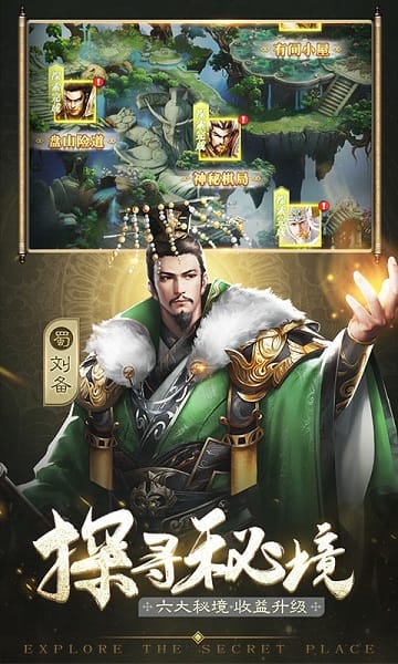 卧龙无敌游戏下载