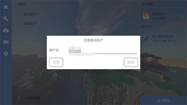 烦人的村民游戏攻略图片3