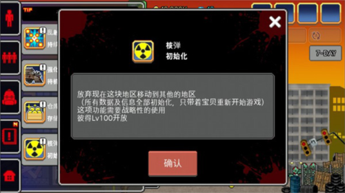 100天扫除僵尸游戏图片12