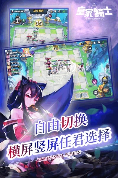 皇家骑士300自走棋手游下载