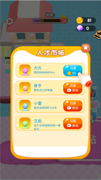 挖宝模拟器新手攻略图片4