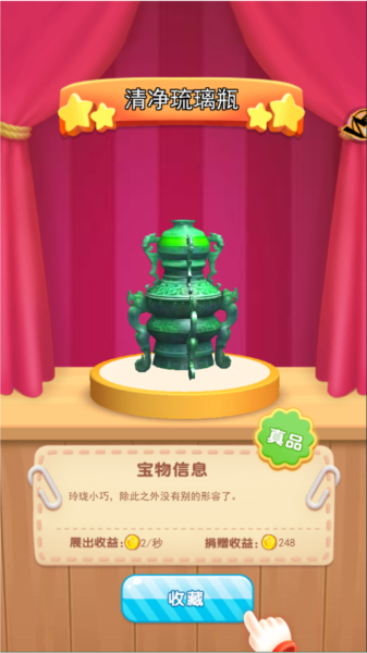 挖宝模拟器新手攻略图片7