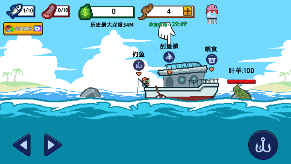 小人和小船新手攻略图片3
