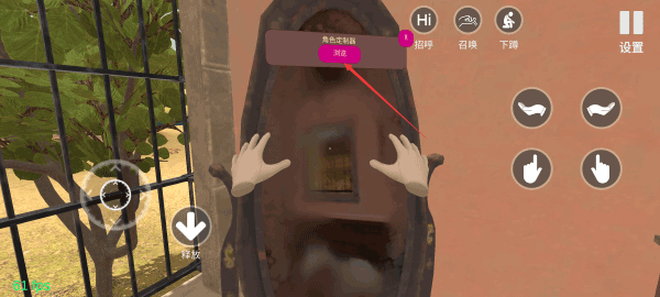 小忍女友模拟器图片3