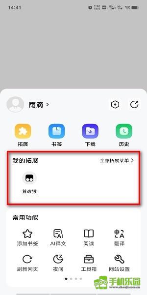 雨见浏览器攻略