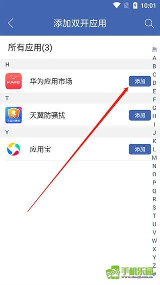 双开助手多开分身版