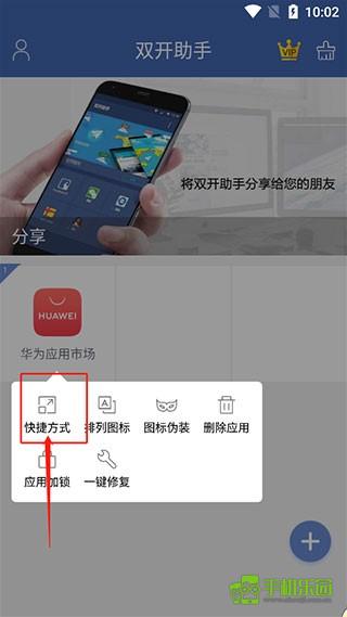 双开助手多开分身版