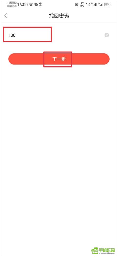 2345应用商店攻略