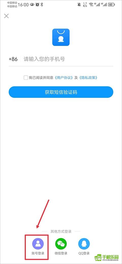 2345应用商店攻略