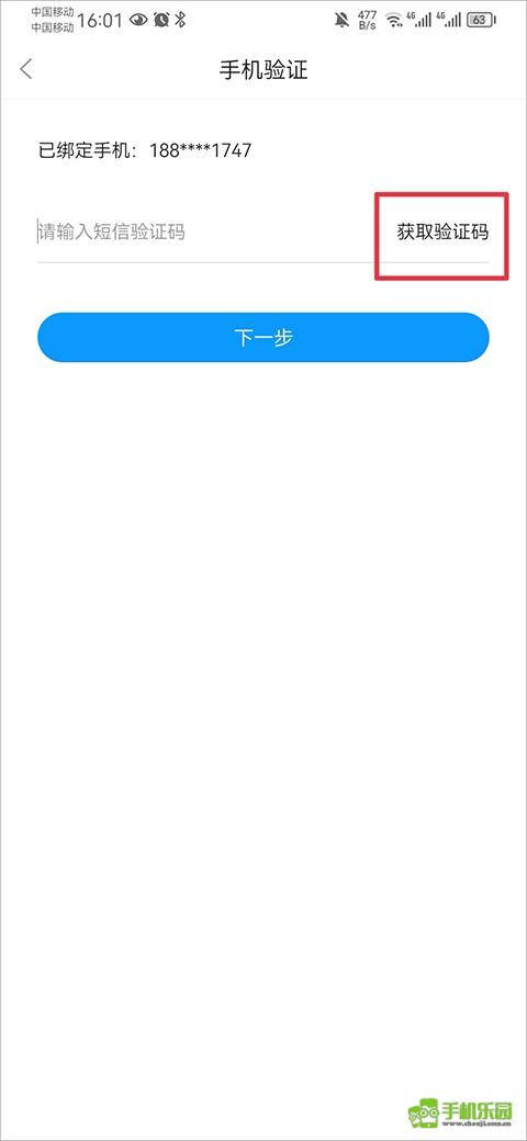 2345应用商店攻略