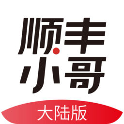 顺丰小哥app最新版下载