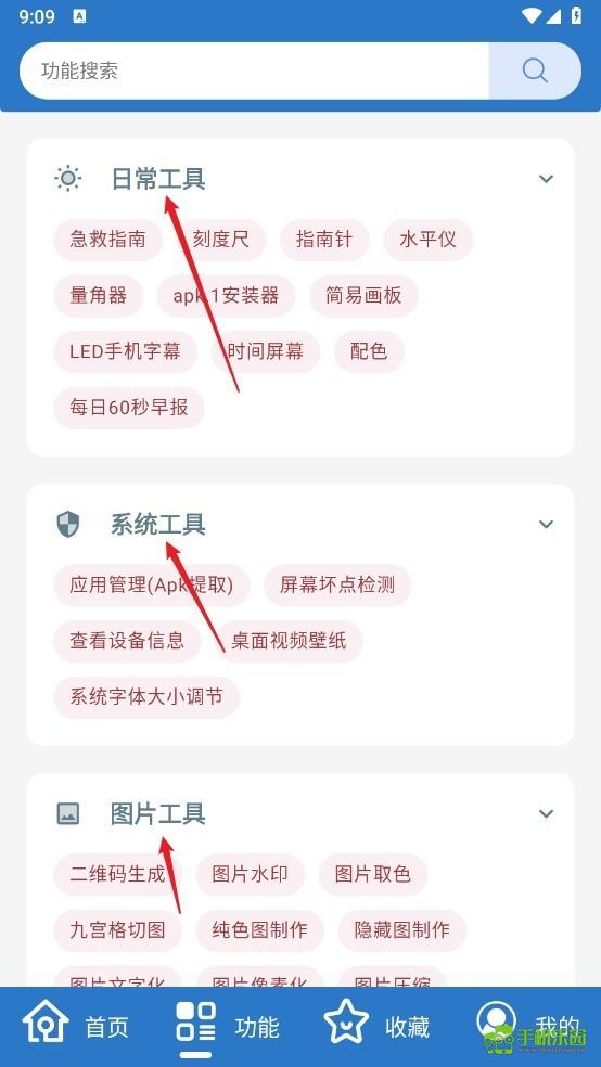 万能工具箱攻略