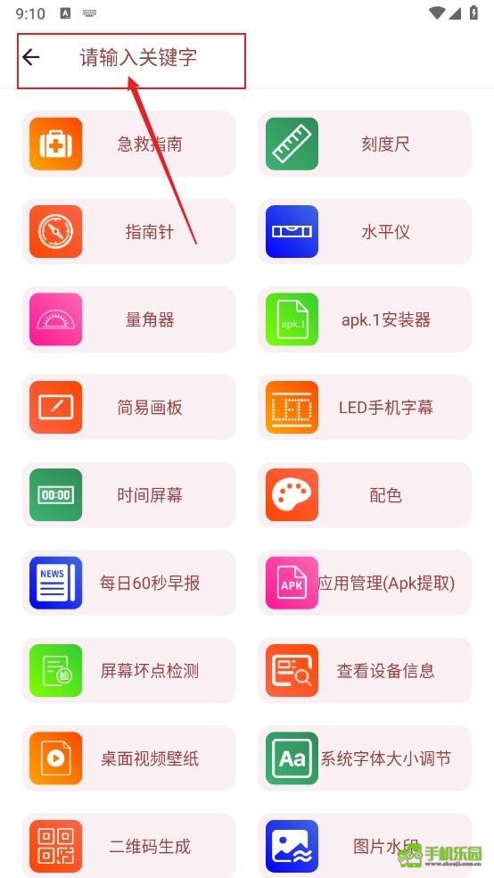 万能工具箱攻略