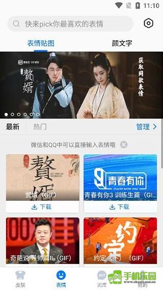 百度输入法定制版攻略