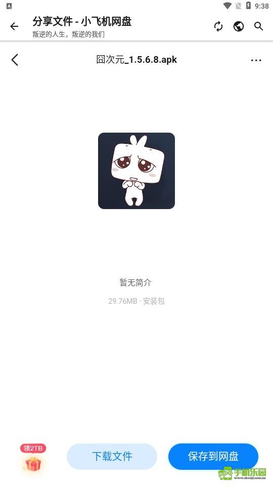 叛逆软件库攻略