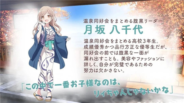 魔女的泡汤生活角色介绍图片4