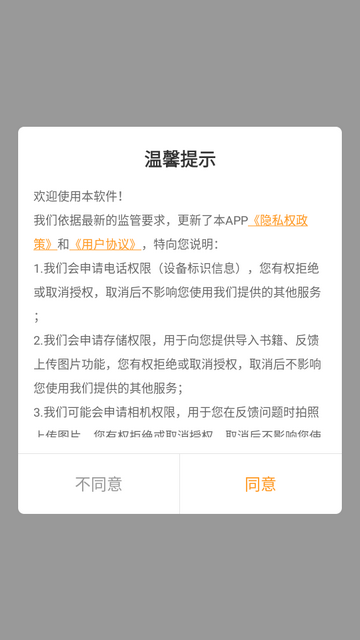 TXT免费阅读小说app下载