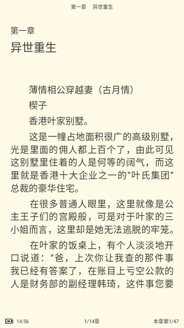 野象TXT免费阅读小说app下载