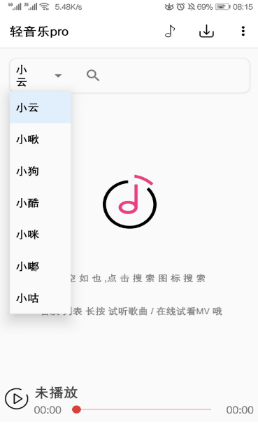 轻音乐pro  app手机最新版
