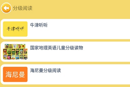 蓝思英语app手机官方版