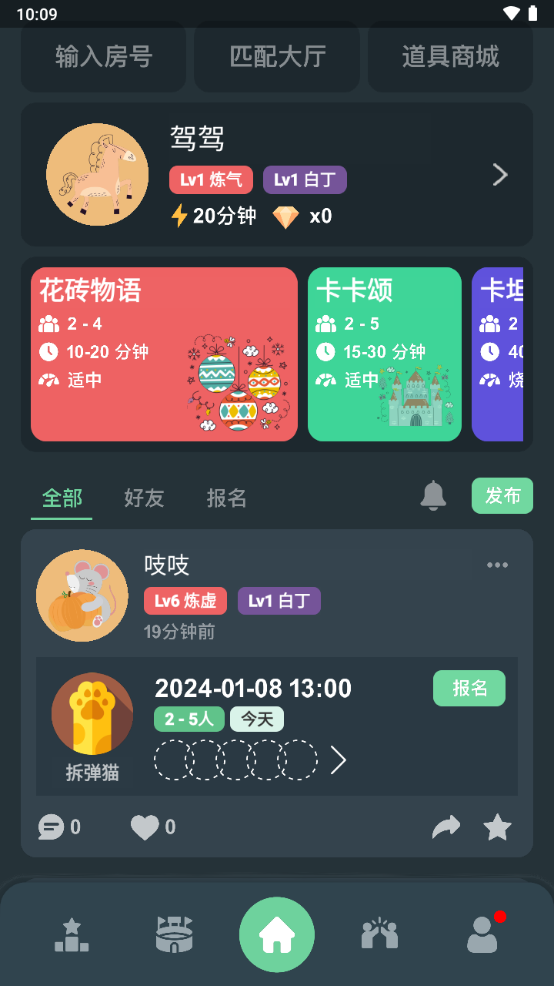 桌思游想app手机官方版
