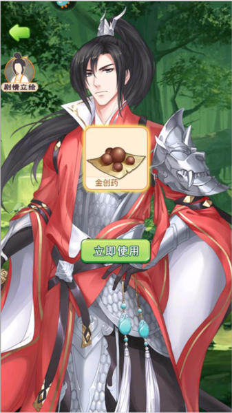 别惹神医小王妃官方版截图7