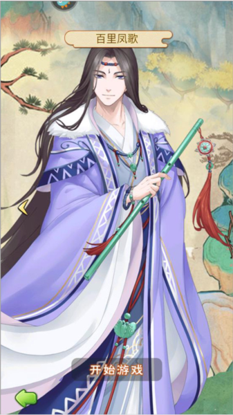 别惹神医小王妃官方版截图6