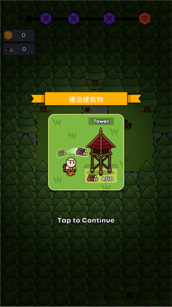 全军冲锋新手攻略图片2