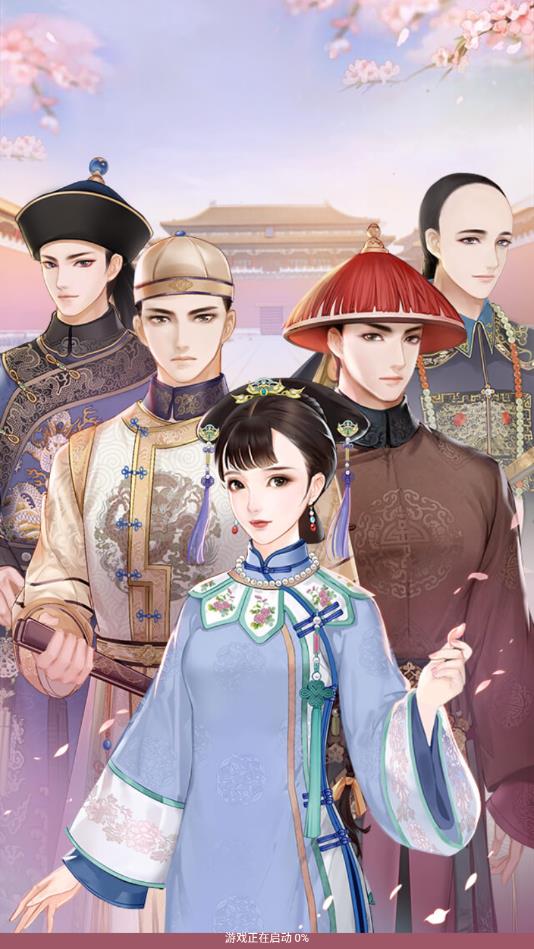 我五行缺你安卓版