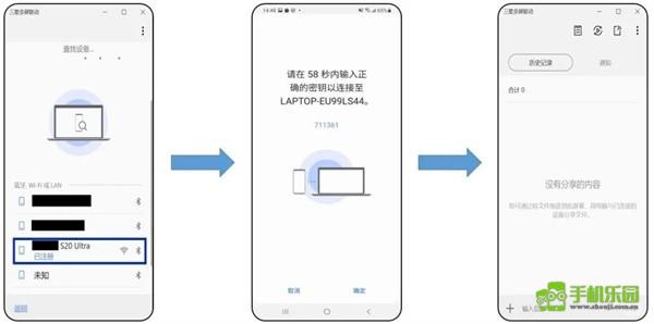 三星多屏联动攻略