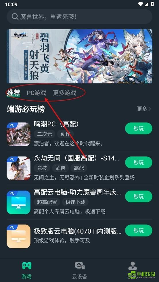 网易云电脑攻略