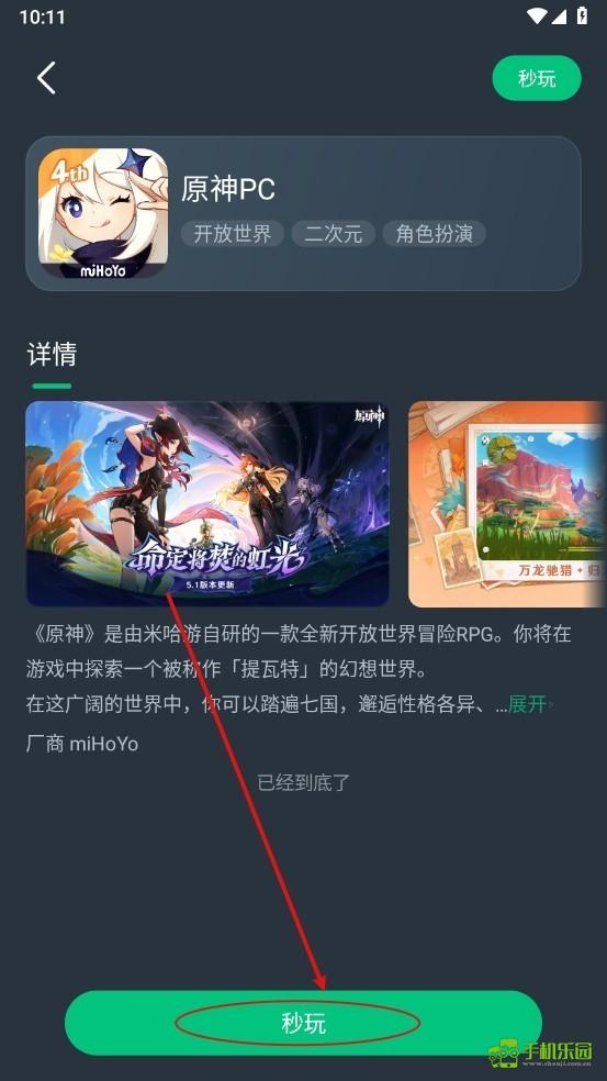 网易云电脑攻略