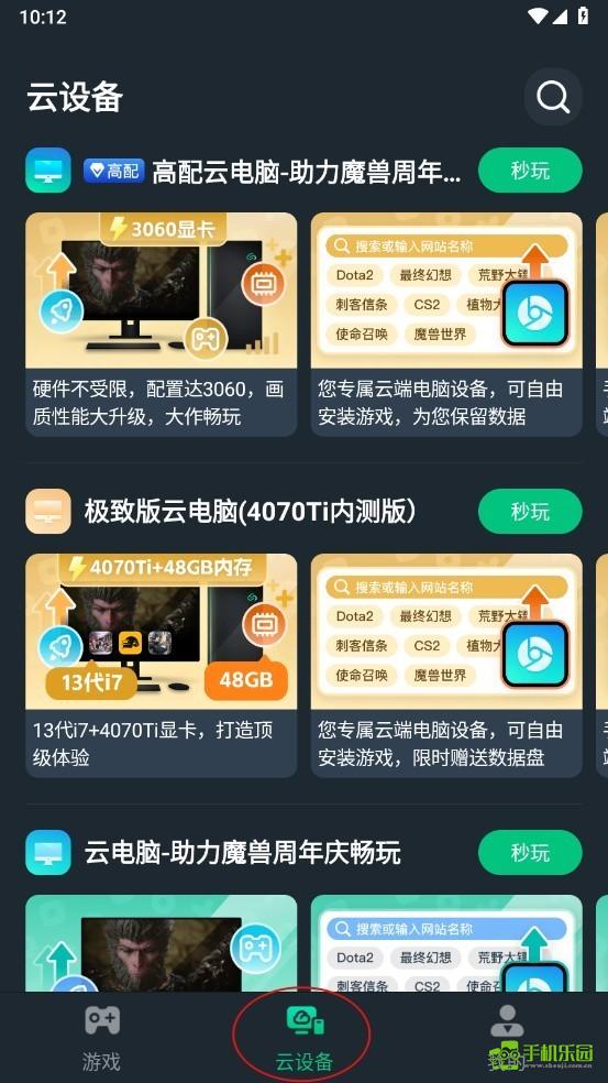网易云电脑攻略