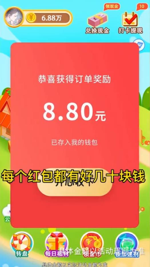 多多菜园官方版