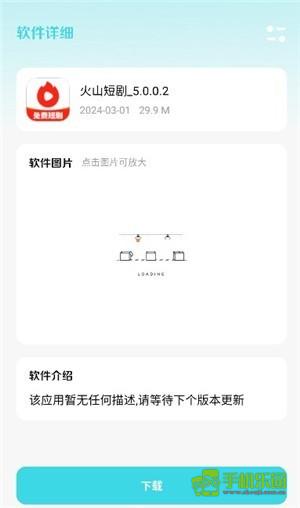 小立软件库攻略