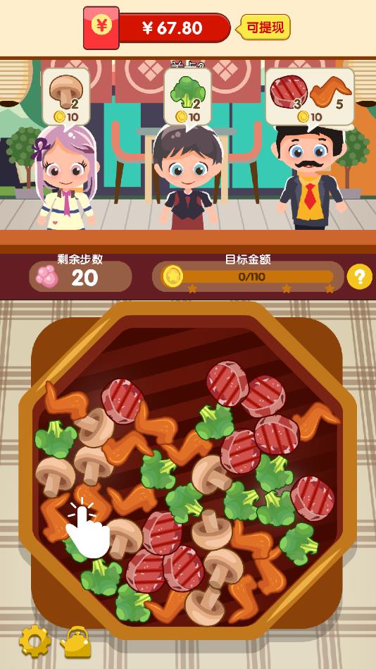 Happy  Food（开心串串串）官方版