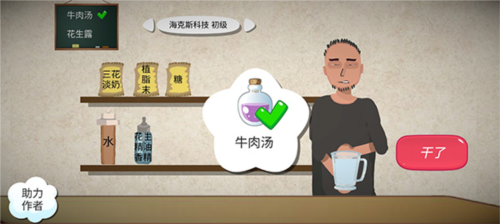 一勺三花淡奶游戏攻略图片4