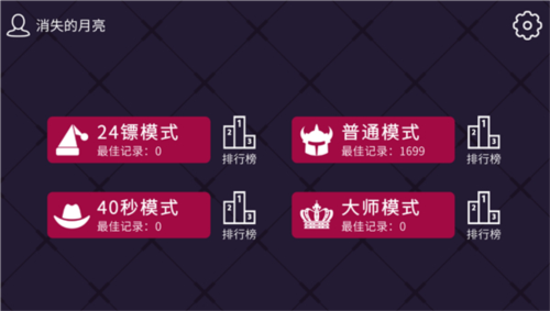 飞镖的轨迹玩法攻略图片1