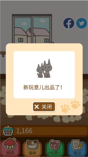 猫咪的毛游戏图片5