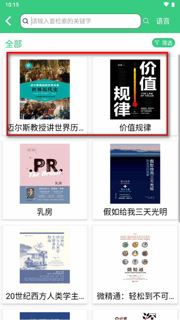 江苏省农家书屋app官方版
