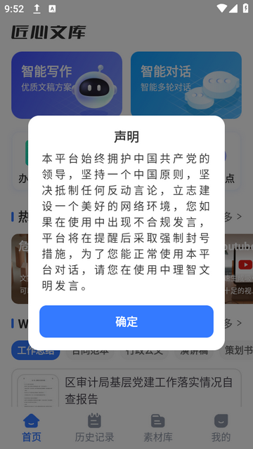 匠心文库下载